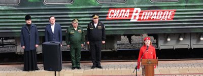 По России ездит агитпоезд минобороны, который идеологически обслуживает РПЦ